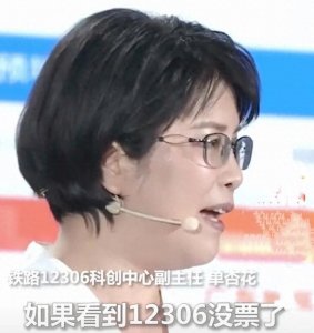 春运没抢到票别急,12306官方提醒:候补功能用起来!