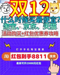 2024淘宝双十二活动时间公布:12月7日开始到12月12日结束,满减规则是满300