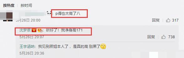 沈梦辰回应p图事件_沈梦辰真实身高 沈梦辰回应p图事件_沈梦辰真实身高