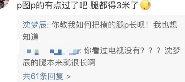 沈梦辰回应p图事件_沈梦辰真实身高 沈梦辰回应p图事件_沈梦辰真实身高