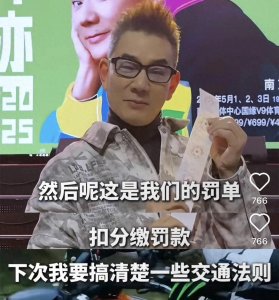 ​任贤齐南京被开罚单！现场图曝光