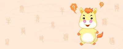 78年属马今年运势