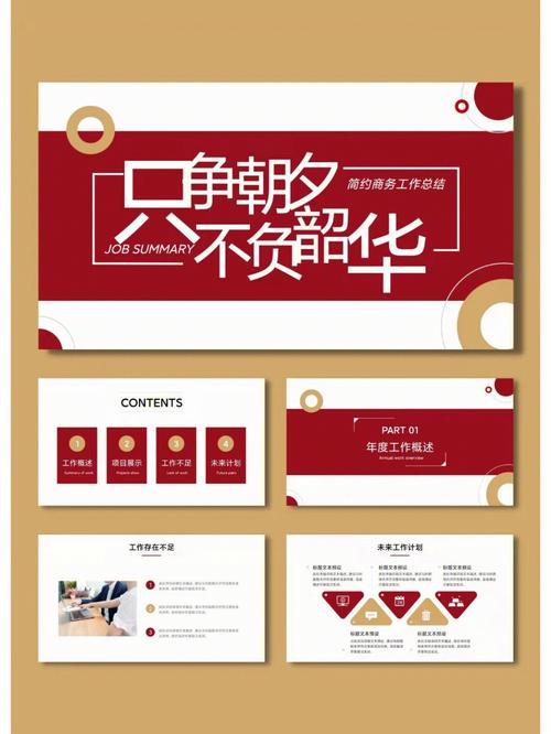 不负韶华 只争朝夕（只争朝夕与不问朝夕）