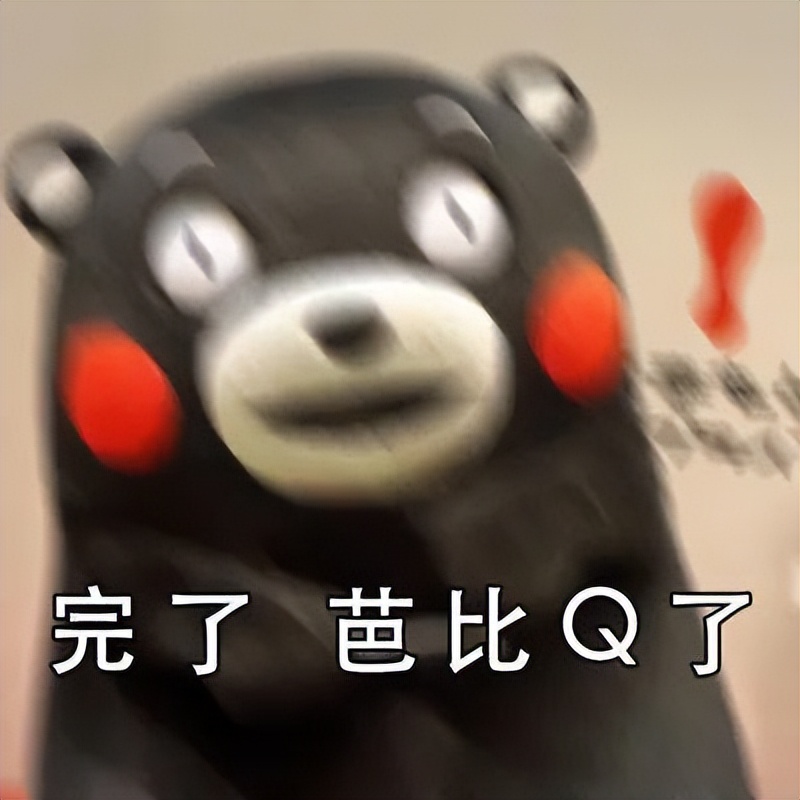 「梗知识」—“芭比Q”是什么梗?