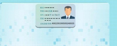 几岁可以办身份证