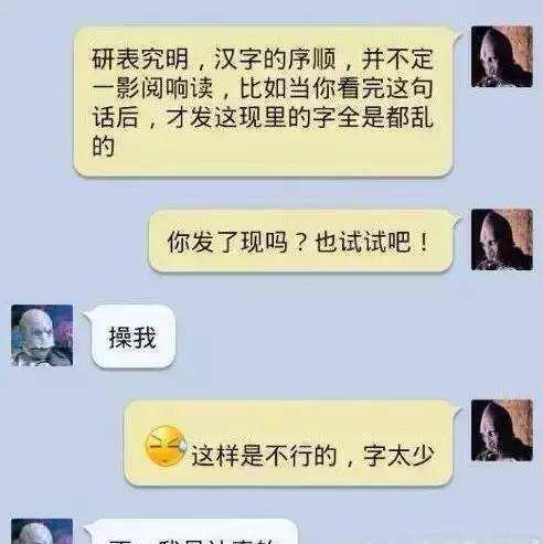 分享一些逗比搞笑的聊天截图,逗比撞见逗比