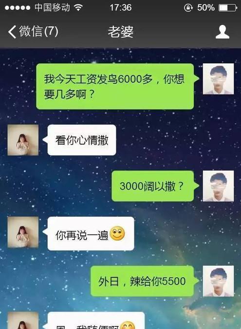 分享一些逗比搞笑的聊天截图,逗比撞见逗比