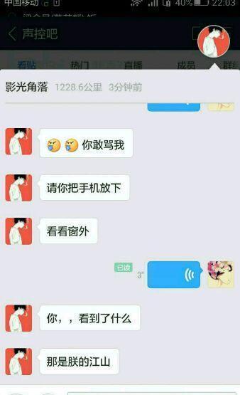 分享一些逗比搞笑的聊天截图,逗比撞见逗比