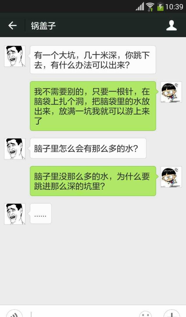 分享一些逗比搞笑的聊天截图,逗比撞见逗比