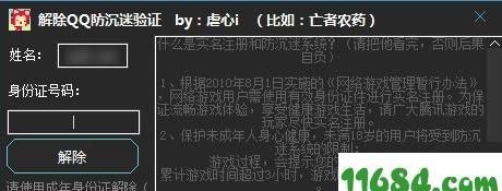 孩子沉迷网络小说怎么办