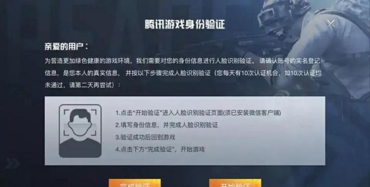 有没有什么可以重置王者荣耀防沉迷时间的软件或方法 我每天只能玩两小时