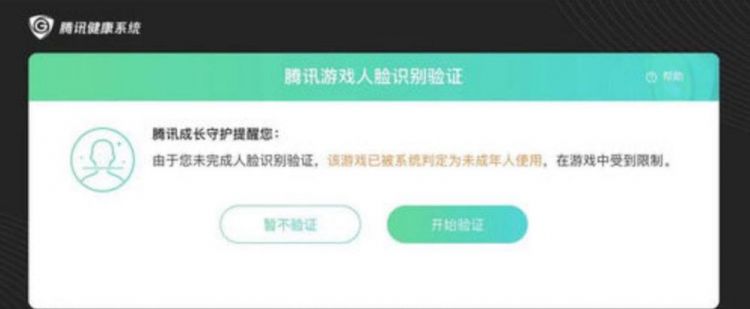 有没有能解除王者荣耀未成年人防沉迷系统的软件