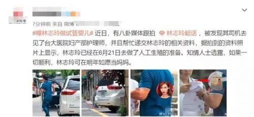 林志玲做试管婴儿(林志玲是自然怀孕还是试管婴儿)-第1张图片-