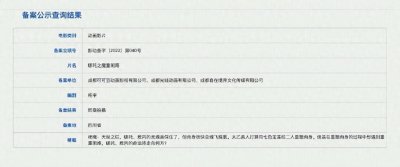 ​时隔三年，哪吒之魔童降世的续集终于备案了！网友：终于来了