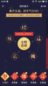 ​五分钟集齐支付宝五福，敬业福应该这样扫才是正确的