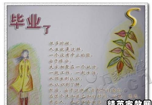 给同学的毕业赠言怎么写