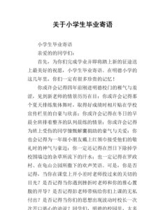 给同学的毕业赠言,写给同学的毕业赠言