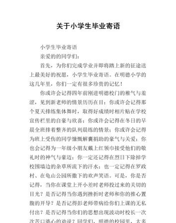 写给同学的毕业赠言