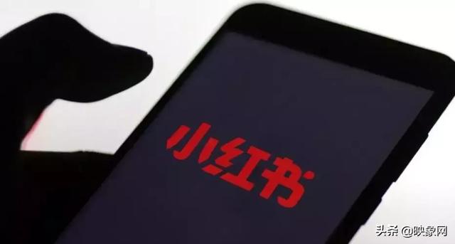 小红书是不是被下架了（小红书或全平台下架）(3)