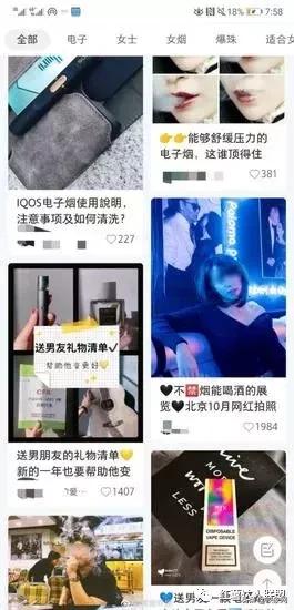 小红书是不是被下架了（小红书或全平台下架）(6)