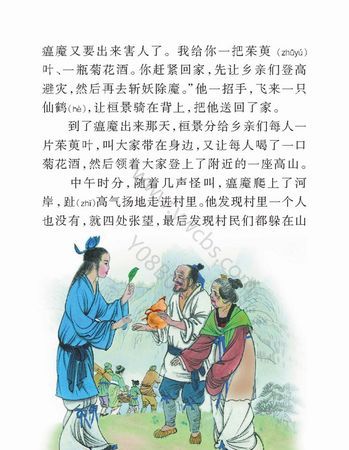 重阳节的由来