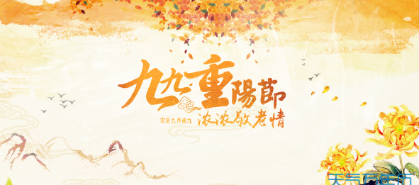 重阳节的来历故事,重阳节来历20字简短图1