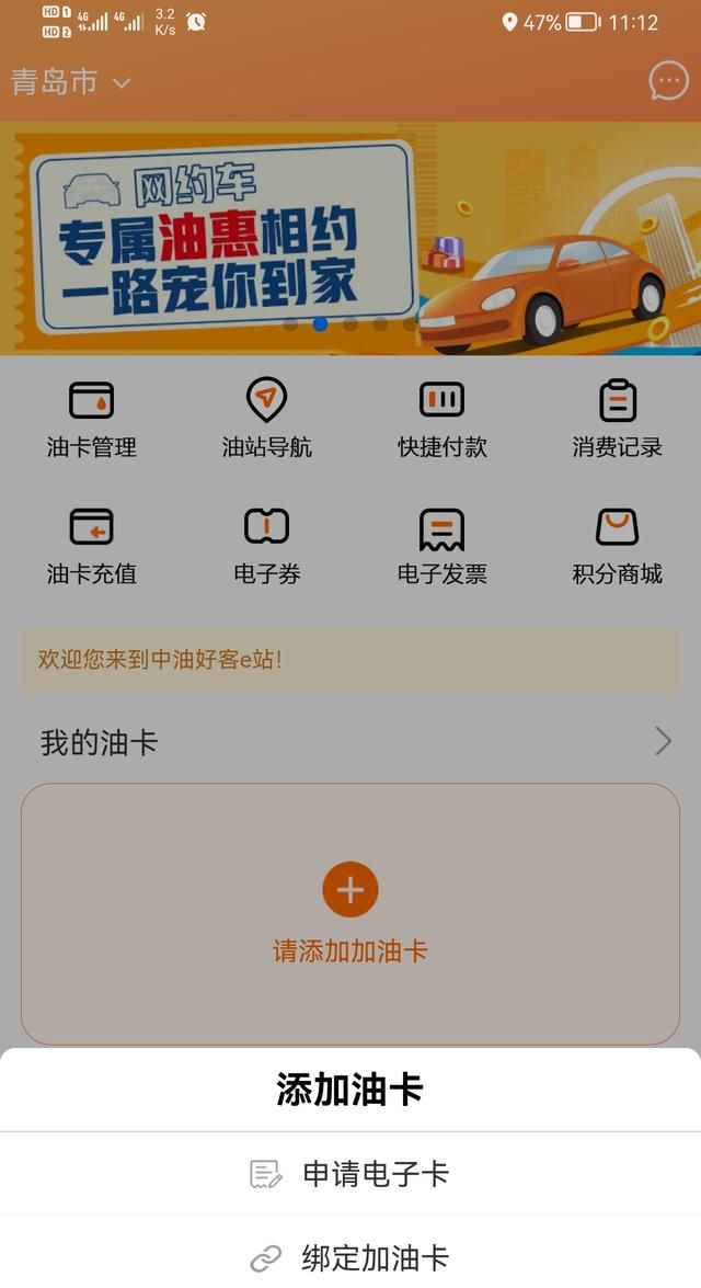 油卡怎么办，油卡消磁了怎么办妙招？图4