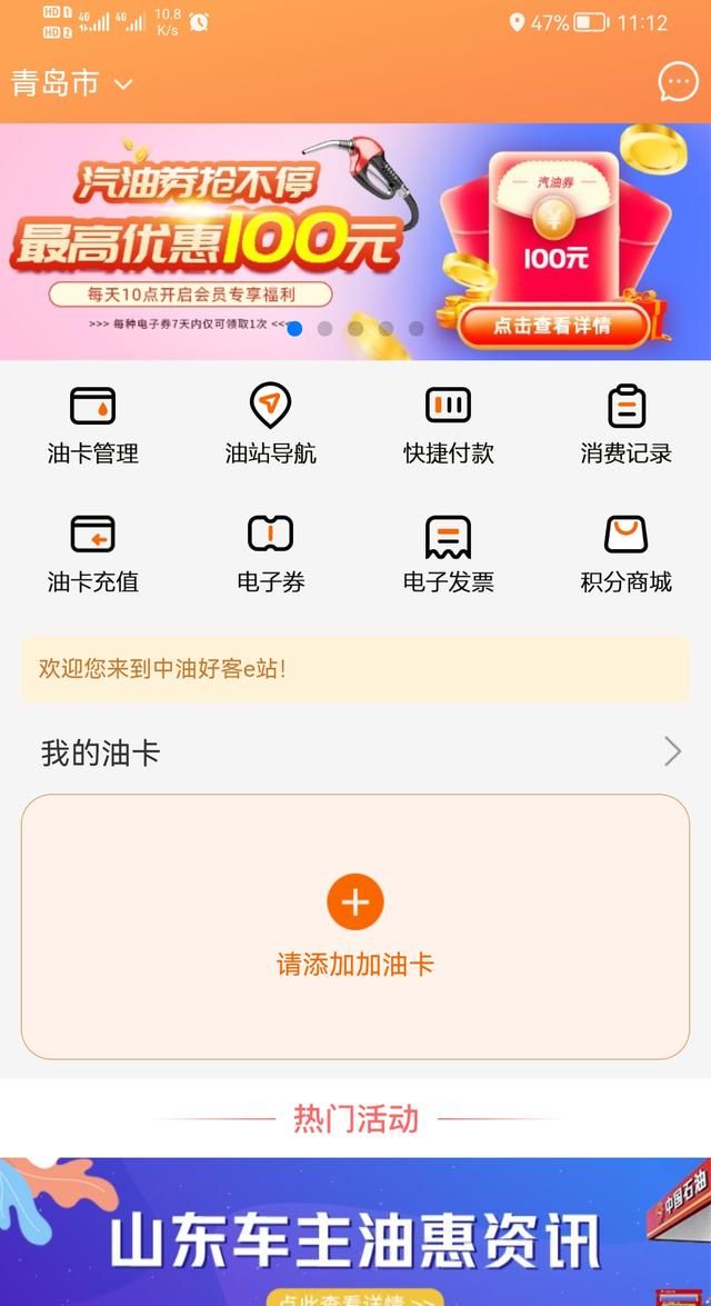 油卡怎么办，油卡消磁了怎么办妙招？图3