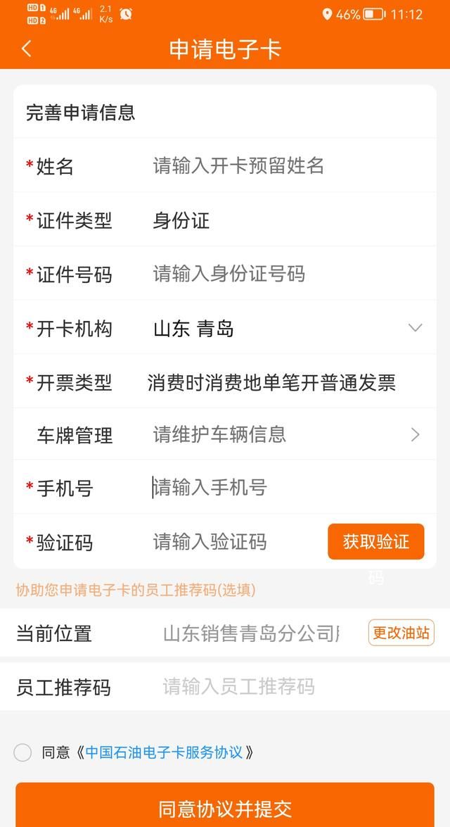油卡怎么办，油卡消磁了怎么办妙招？图6