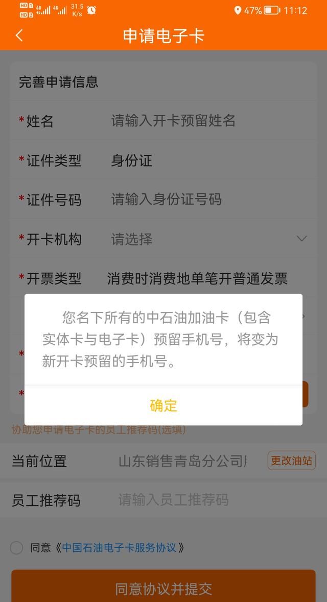 油卡怎么办，油卡消磁了怎么办妙招？图5