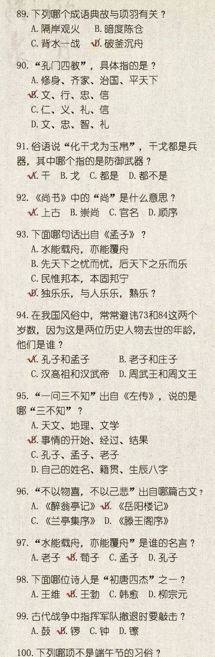 三更是几点是什么时辰