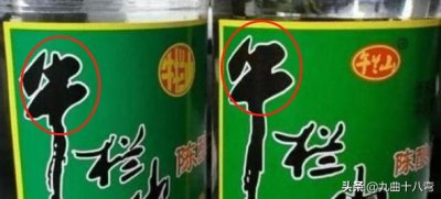 怎么分辨白酒的真假(怎样用白酒分辨真假蜂蜜)