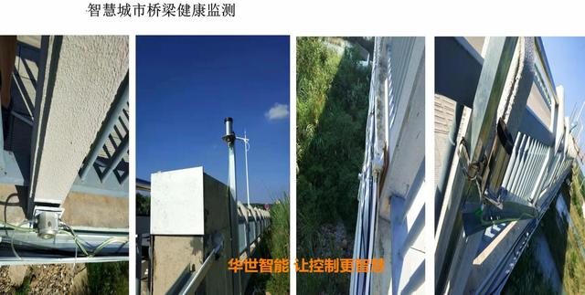 桥梁自动化监测系统简介（桥梁安全监测中常用传感器及边缘计算远程数据采集与无线传输终端）(7)