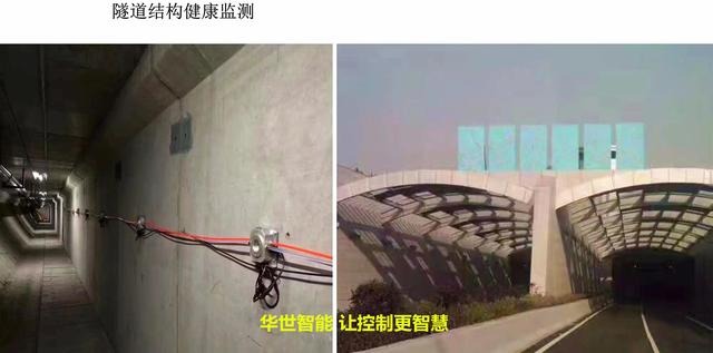 桥梁自动化监测系统简介（桥梁安全监测中常用传感器及边缘计算远程数据采集与无线传输终端）(9)