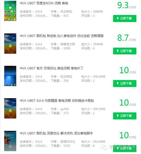 安卓刷机步骤（安卓手机刷机入门篇）(4)