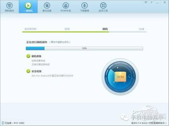 安卓刷机步骤（安卓手机刷机入门篇）(6)