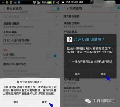 安卓刷机步骤（安卓手机刷机入门篇）(2)