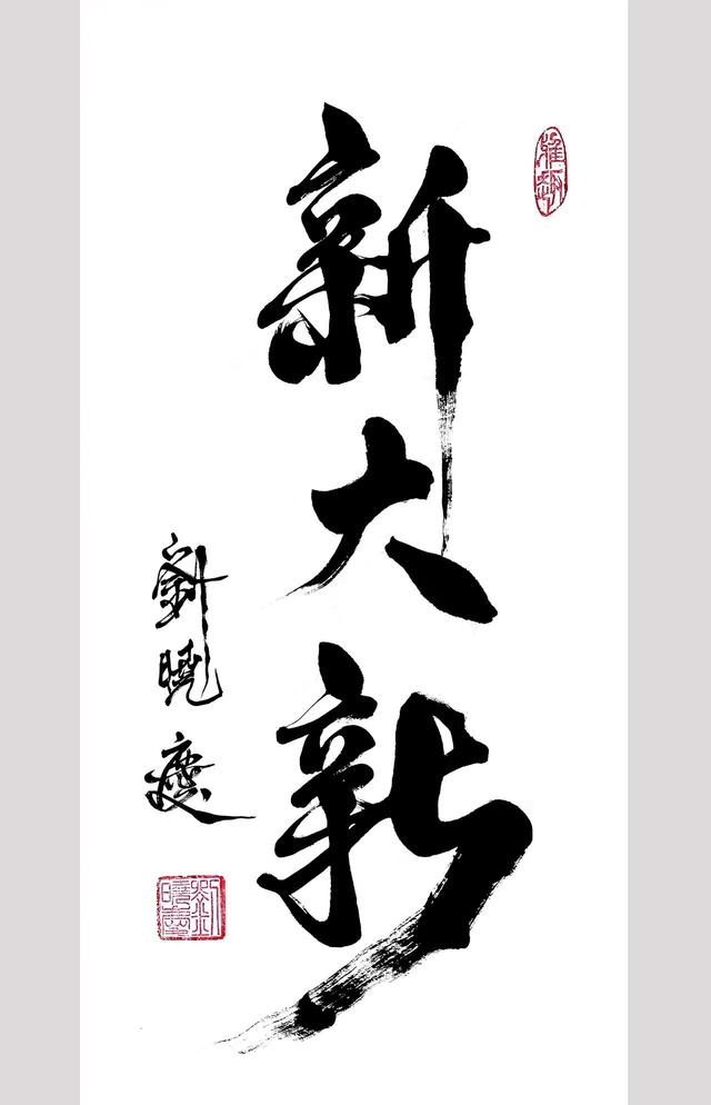 一代女皇武则天刘晓庆（霸王武则天刘晓庆）(4)