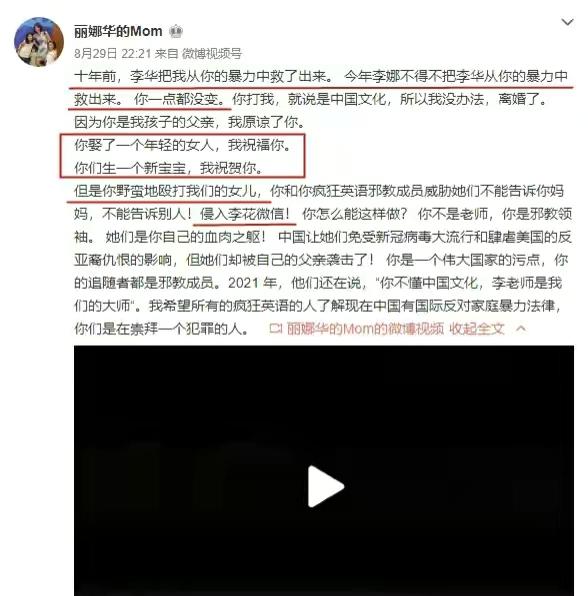 家暴李阳（暴打前妻辱骂女儿）(6)