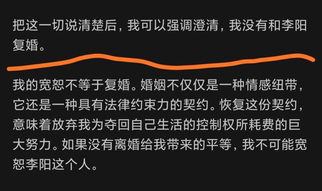 家暴李阳（暴打前妻辱骂女儿）(15)