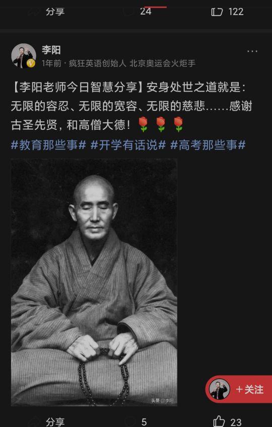 家暴李阳（暴打前妻辱骂女儿）(17)