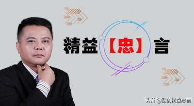 ​大伽忠言丨为何90%的企业推行阿米巴经营失败了？形似而神不似