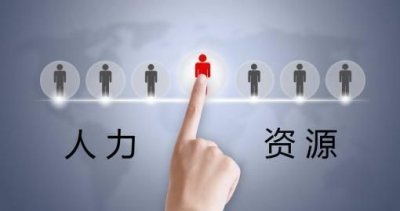 ​hr是什么，hr是什么服务？