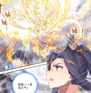 ​元尊：武瑶夺走圣龙气运，修为达到神府境后期，周元不敌