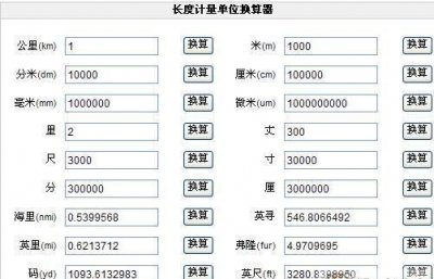 ​一公里是多少千米，一公里是多少千米？