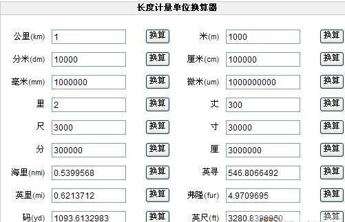 一公里是多少千米