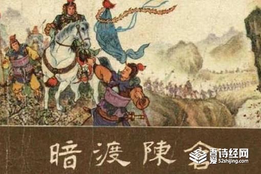 暗渡成仓的主人公是谁