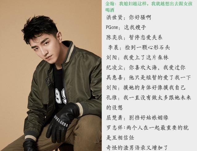 金瀚和张芷溪互撕（曾被女朋友实锤出轨的金瀚）(8)