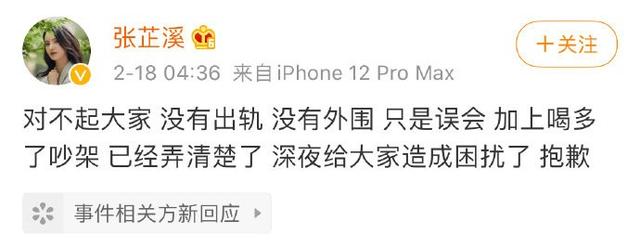 金瀚和张芷溪互撕（曾被女朋友实锤出轨的金瀚）(9)