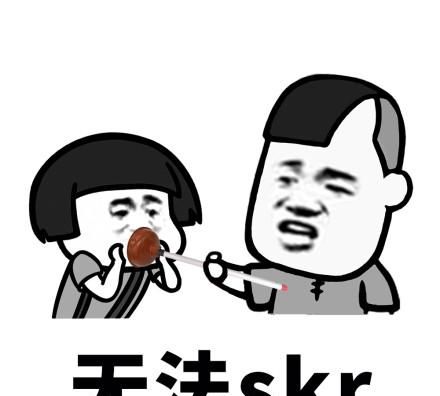 最近火的skr是什么梗